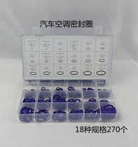 Automotive air conditioning seal ring air conditioning ring O ring 18 grade adhesive ring with fluorine seal ring