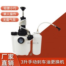 Manual brake oil replacement mechanism hydraulic replacement and automatic pumping machine switching brake oil single-person tool