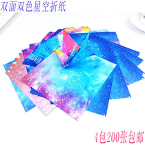Origami confetti square double-sided color printing star origami paper child student puzzle 15cm