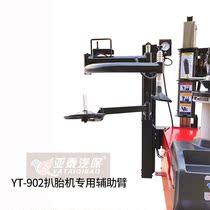 Automatic car tyre changing machine