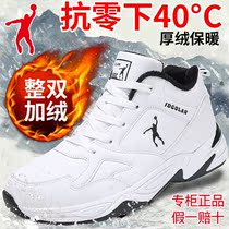 Jordan grand brand men's shoes winter leather waterproof sneakers plus velvet cotton shoes student casual running shoes 361
