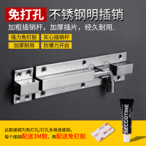 Punch-free stainless steel bolt door bolt door buckle wooden door window small bolt lock toilet thickened surface door latch old-fashioned