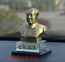 Chairman Mao like car decoration creative security car decoration Car interior console Car jewelry decoration pendant
