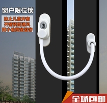 Window anti-theft ventilation stopper plastic steel window lock aluminum alloy window safety lock child protection chain window chain lock