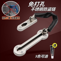 Punch-free anti-theft chain door chain anti-theft buckle security chain bolt household chain lock door inner anti-lock hotel door bolt
