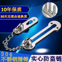 304 stainless steel precision cast anti-theft chain door chain anti-lock chain door lock anti-theft buckle door Household safety chain