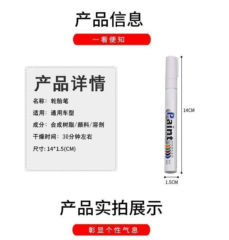 Кисть для лака 汽车轮胎字母改色笔漆笔用品靓丽白描字画笔简单涂鸦防水装饰外饰