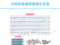 Solar Panel Bracket 80W90W100W120W150W Portable bracket