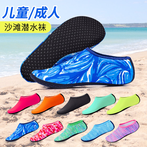 Children's adult beach socks men and women beach lurking soft shoes anti-slip soft sole barefoot stream tracing anti-cut swimming shoes
Children's adult beach socks men and women beach lurking soft shoes anti-slip soft sole barefoot stream tracing anti-cut swimming shoes