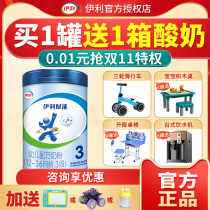 New date) yilipp empower 3 non-900g infant milk powder 800g can flagship store official website