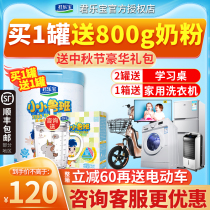 Buy 1 get 1) Junlebao little Luban milk powder 4 segment children students 3-7 years old formula cow milk powder 800g cans