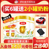 The whole box is more cost-effective) Yili Golden Guan 3-segment infant formula cow milk powder 900g * 4 cans flagship store official website