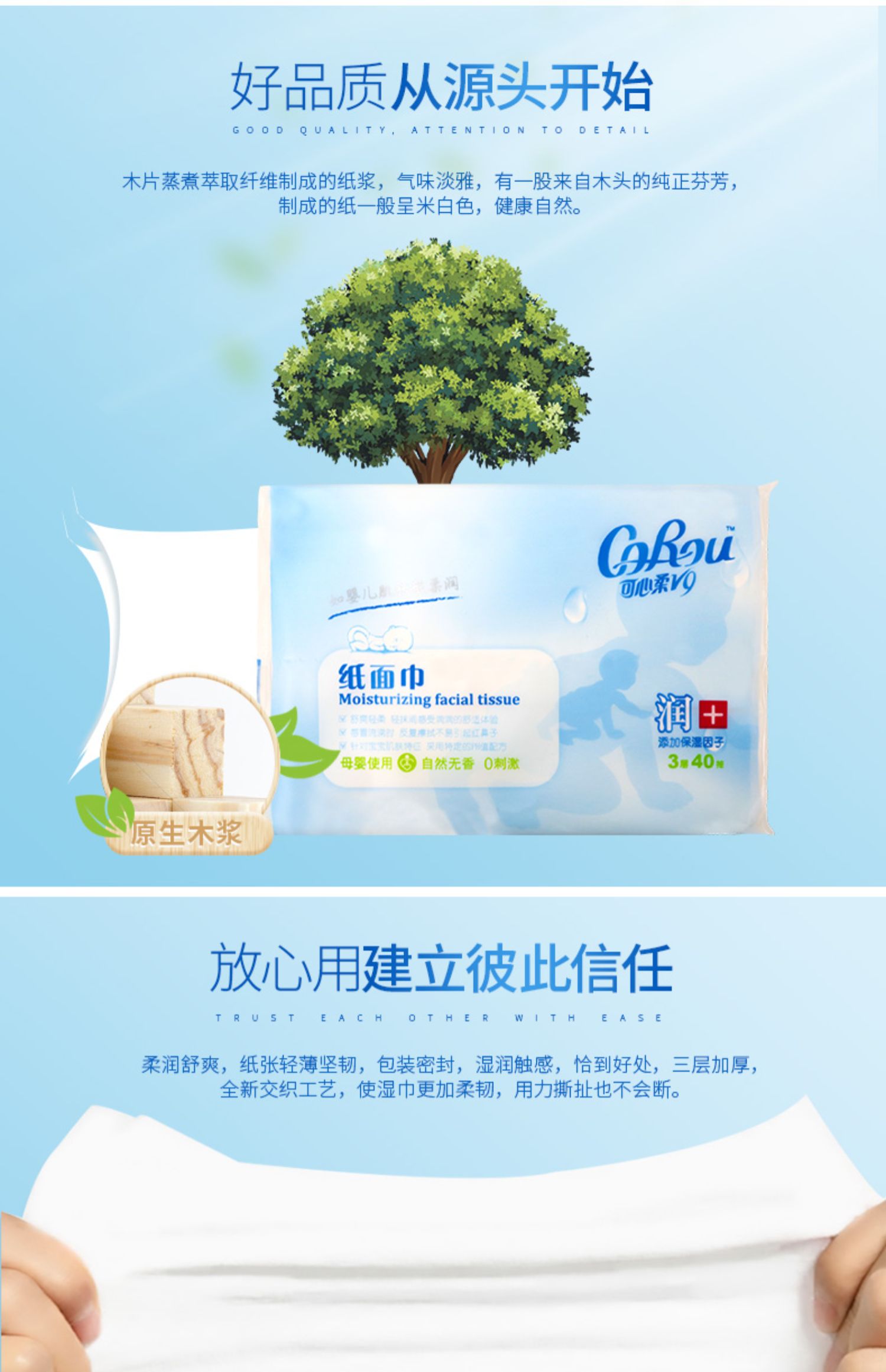 可心柔v9宝宝抽纸婴儿柔纸巾新生儿纸巾40抽10包便携装柔纸巾_全网