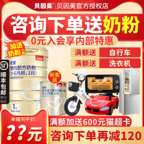 Buy 1 get 1) Bein Meijing loves Infant Formula 1 segment 0-6 months baby cow milk powder 2 Segment 3 segment