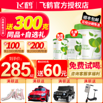 Fly Crane Zhen organic 3 paragraphs Early childhood formula Milk powder Three-paragraph 1-3-year-old 700g Tank Flagship Store Official Web