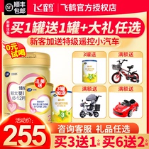 Staged interest-free) Feihe milk powder 2 stage Super Flying fan love baby cow milk powder two stage 900g canned