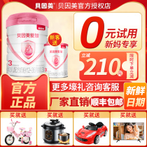 Consultation Lead Courtesy) Beyne Pink Love Plus 3 Paragraphs 800g Canned Toddler Formula Milk Powder 3-1-3-year-old Edgar