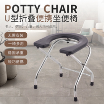 Stainless steel toilet chair foldable toilet chair for the elderly pregnant women squat toilet chair for the disabled U-shaped toilet chair