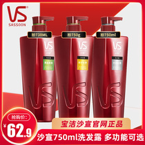 VS Sassoon shampoo Dew 750ml smooth to improve frizz anti-itching water fresh and anti-dandruff control oil shampoo cream