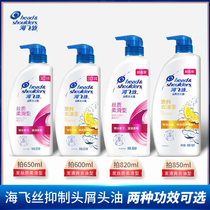 Hai Fei silk dandruff shampoo silk silky and smooth refreshing oil control shampoo 650ml family pack