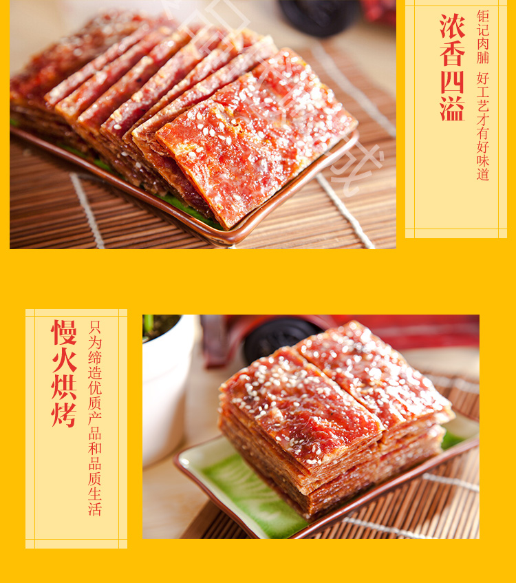 ¥115\\\\\\\\\\\\\\\\\\\\猪肉干澳门食品钜记晋江万佳特产有限公司图片