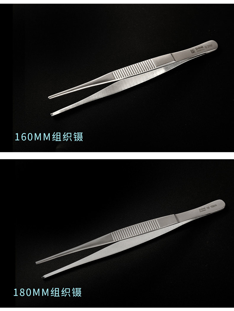 新华医疗组织镊鼠齿镊竖齿镊医用不锈钢镊子头部带钩镊子手术镊