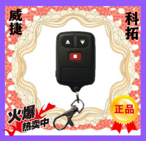 Vijet 418 Smart Road Gate KTO Electric Door Intelligent Control Parking Lot Retractable Door Lifting Rod 4210 Remote Control