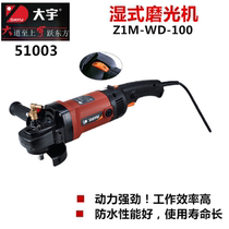 Daewoo wet polishing machine water mill 1200W polishing machine marble wet water polishing machine 51003