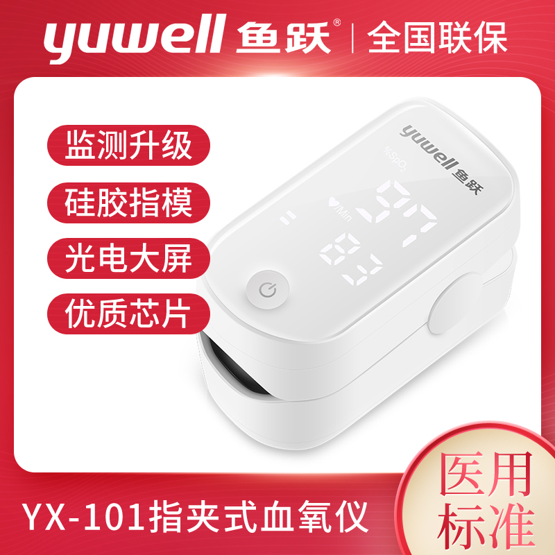 diving oximeter yx303 finger clip type medical blood oxygen saturation test household finger pulse tester 101