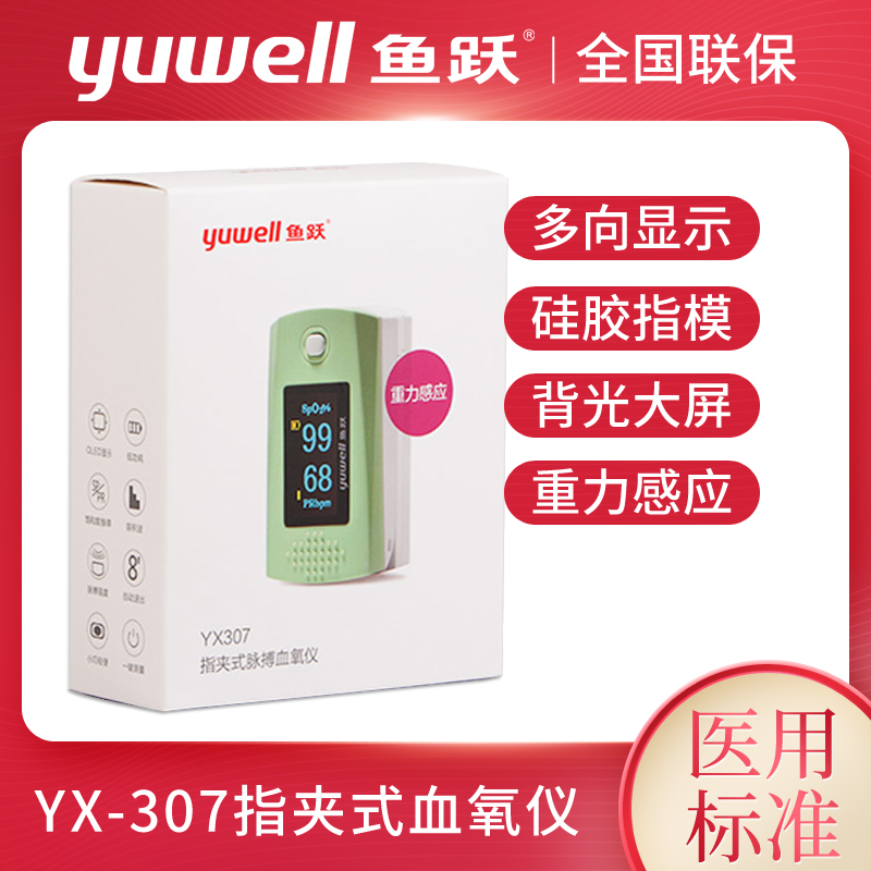 diving oximeter yx303 finger clip type medical blood oxygen saturation test household finger pulse tester 101