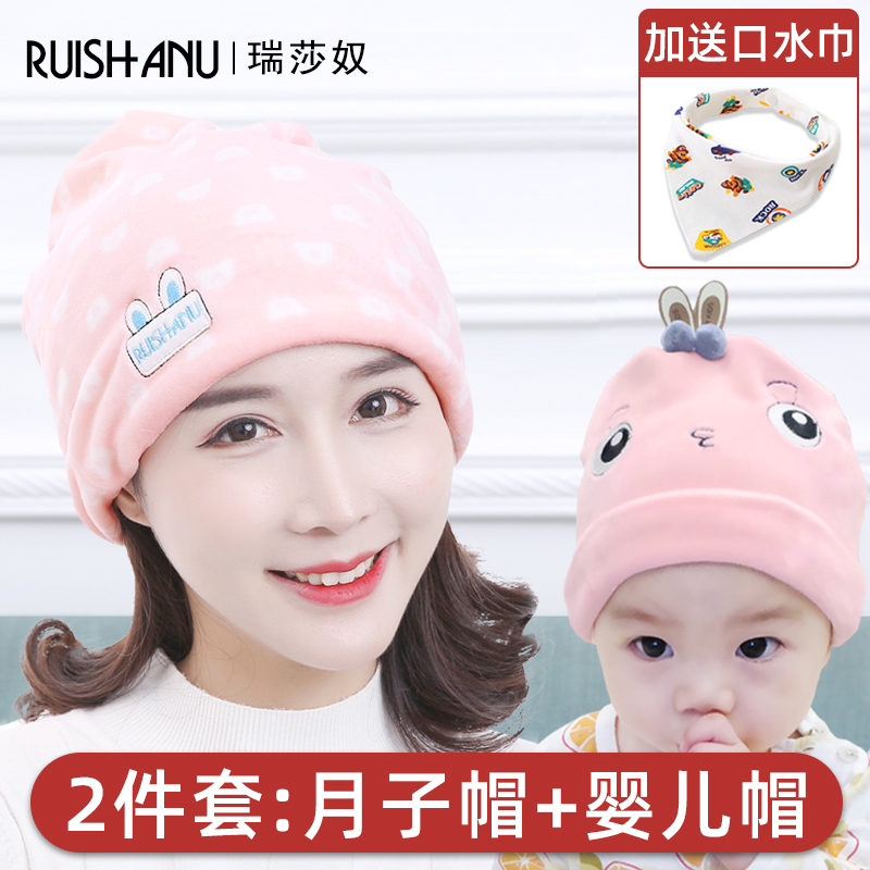 Confinement hat postpartum autumn and winter maternity hat November spring and autumn maternity windproof cotton fashion cute parent-child hat