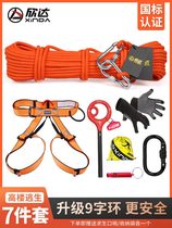 Xinda high-rise escape rope family fire emergency package household descent rescue fire earthquake safety rope set