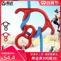 Xinda cattle horn eight-character ring descender high-altitude operation descent gear speed drop protection rock climbing 8-character ring descender