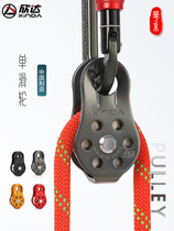 Xindahua small single pulley rock climbing cable mountaineering pulley set ropeway rope labor-saving hoisting zling equipment