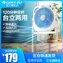 Gree electric fan Floor-to-ceiling fan Mechanical lifting household timing desktop fan Mute vertical Hongyun fan