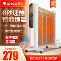 Gree heater Household energy-saving electric heating Power-saving speed thermoelectric heater heater Living room electric heater electric heating film