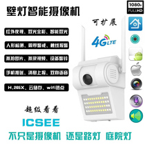 Super look at the camera smart alarm human body induction lighting wireless WIFI network machine lighting monitoring audio