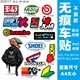 전기 자동차 스티커, 오토바이는 Yaai Dima 배터리 자동차 장식, 개인화 된 창의적 방수 및 긁힘에 적합합니다. 전기 자동차 스티커, 오토바이는 Yaai Dima 배터리 자동차 장식, 개인화 된 창의적 방수 및 긁힘에 적합합니다.