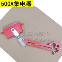 Sliding contact line electric appliance Crane collector Carbon brush knife Driving gantry crane Single-stage electrical accessories