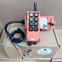 Industrial remote control F21-E1B crane crane CD gantry crane 36V380V wireless remote control