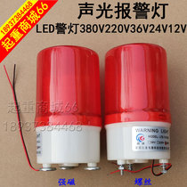 Sound and light warning lights 380V220v36 Volt driving gantry crane warning lights 114 decibels
