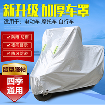 Dedicated to Piaggio fly150 125 250 pedal motorcycle rainproof car jacket sunscreen car cover