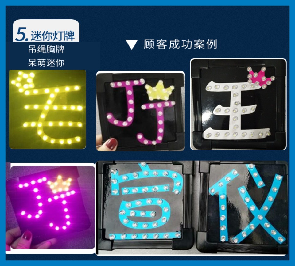 演唱会明星灯牌赠品软硬灯牌歌迷手举薄头戴生日快乐led牌礼品