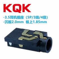 Sink board 2 0mm headphone socket 3 level 4 level 5PIN board 1 85mm splint PCB audio socket