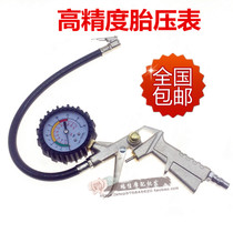 Tire pressure gauge Filling nozzle with inflatable tire pressure gun Tire pressure gauge Tire pressure monitoring Motorcycle car universal