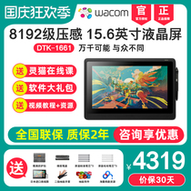 Wacom digital screen new emperor Cintiq DTK1661 hand-painted screen HD computer drawing board wireless drawing board