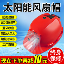 Bluetooth radio fan helmet with solar helmet Summer entertainment Lighting Charging Multi-function waterproof