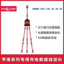 Mio bear is suitable for iPhone11maxpro phone charger data line bulls for two meters and 2m three Apple heads