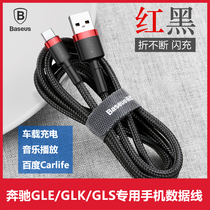 Times of thought apply to Benz GLE GLK GLS on-board carlife Huawei Samsung Note10 pitching screen data line