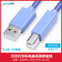 The Tyson applies to the N41 Han Inprint G42D D45 D45 N51 N51 electronic face single printer and computer